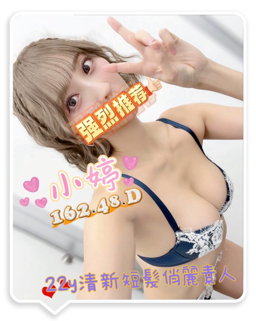手中情 小婷