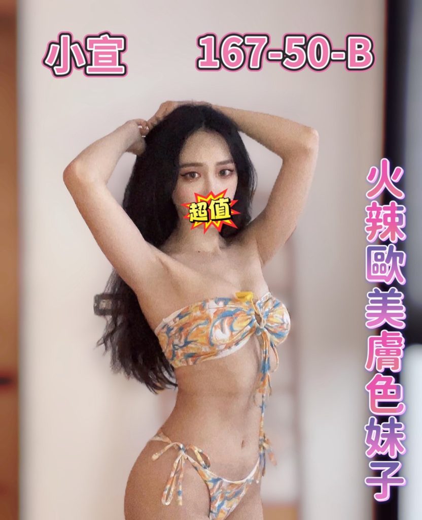 芯苑 小宣