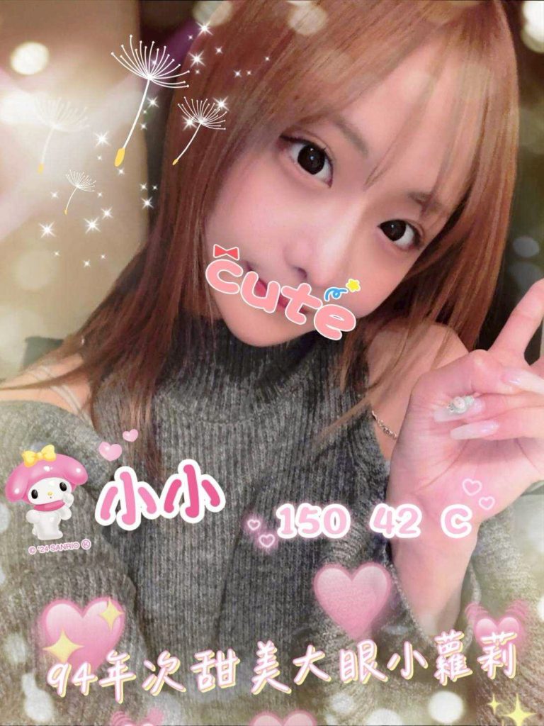 含香 小小