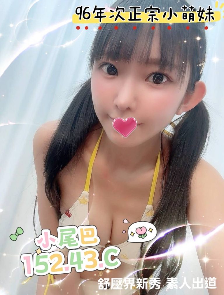 小尾巴
