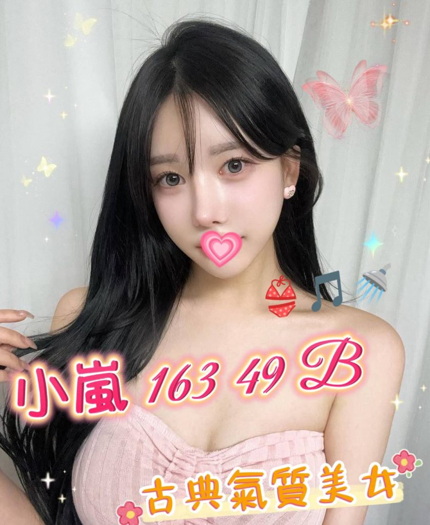 㫬麗 小嵐