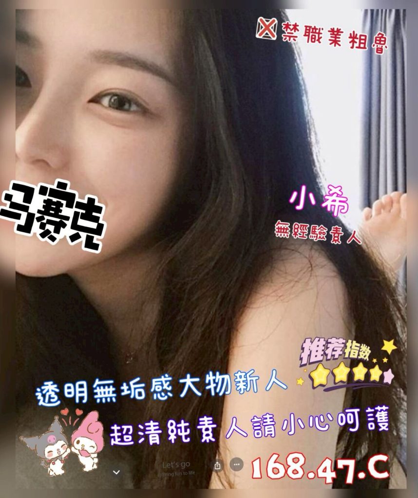 沐湯會 小希