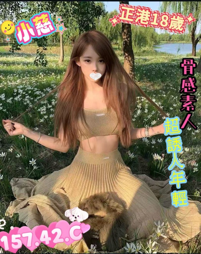 沐湯會 小慈