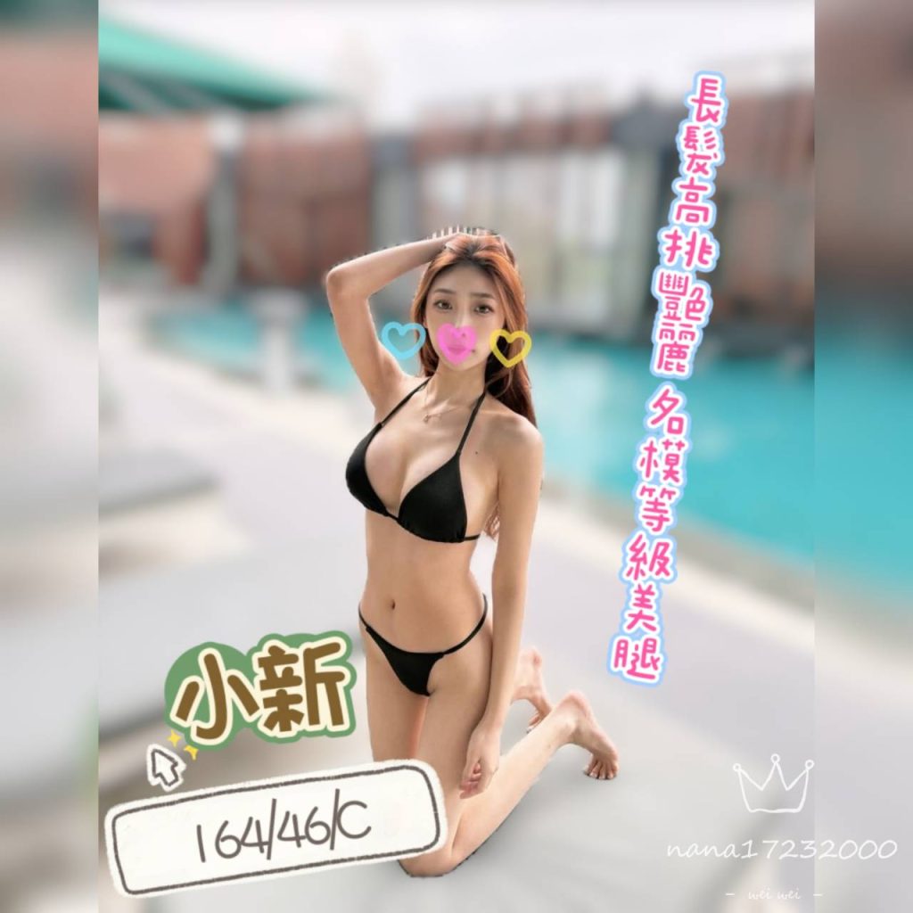 手中情 小新