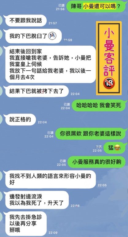 小曼 客評