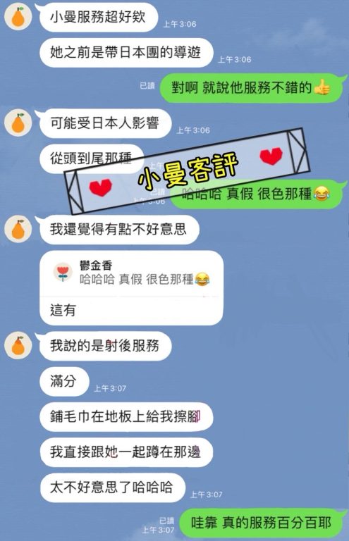 小曼 客評