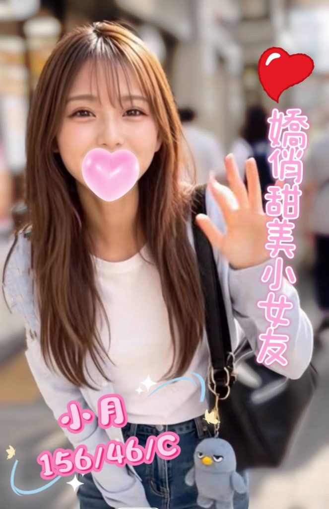 姈園 小月