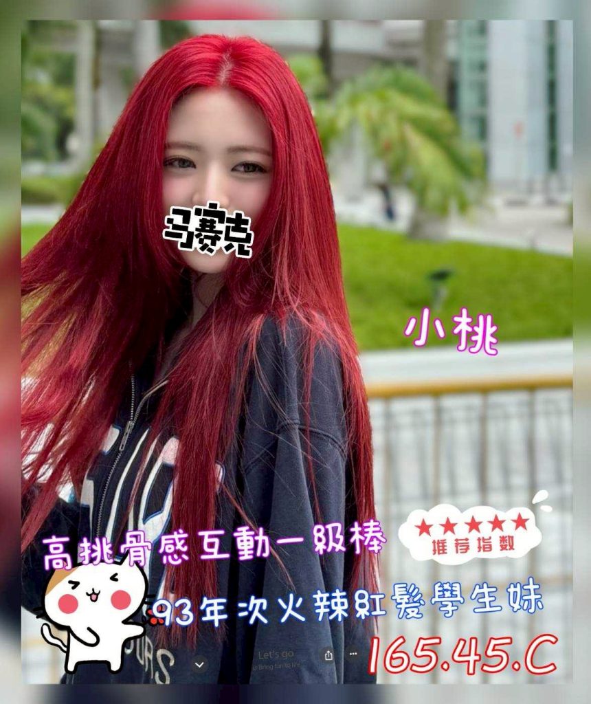 沐湯會 小桃