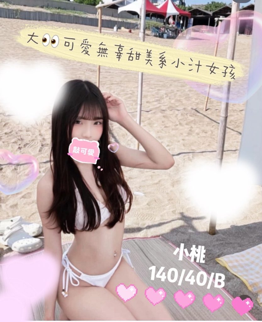 手中情 小桃