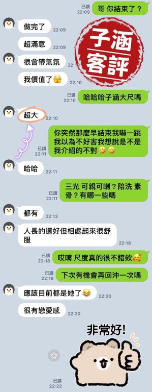 小桃 客評
