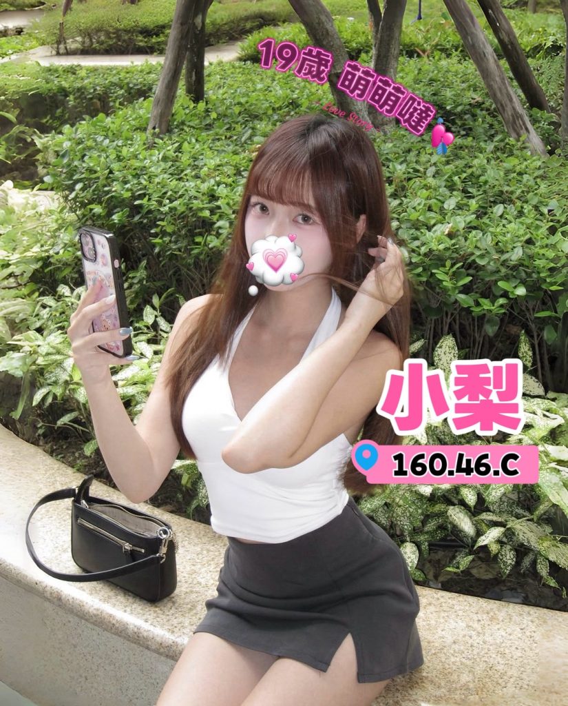 姈園 小梨