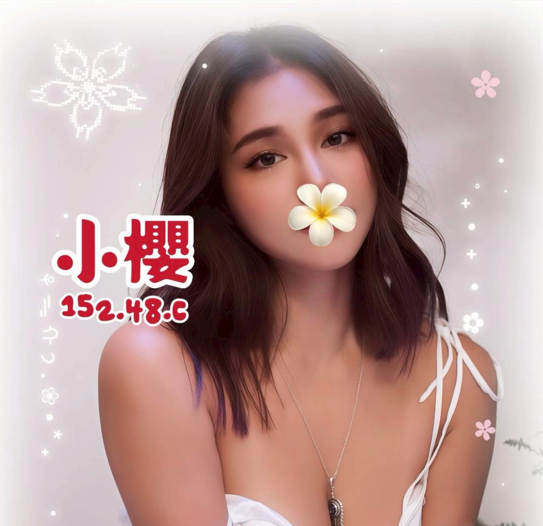 花舞 小櫻