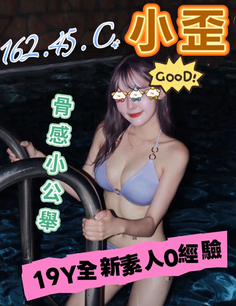 潘朵拉 小歪