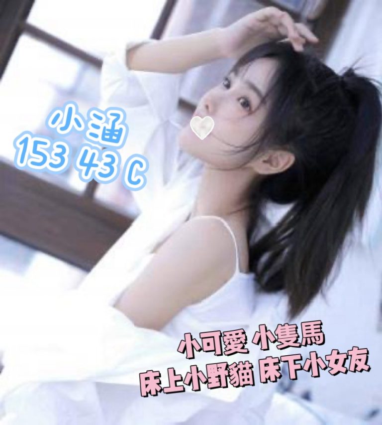 小涵