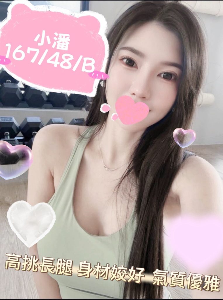 手中情 小潘