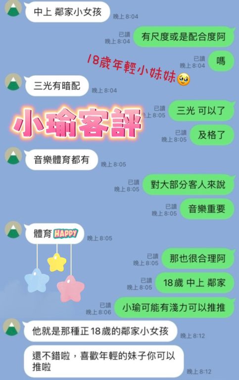 小瑜 客評