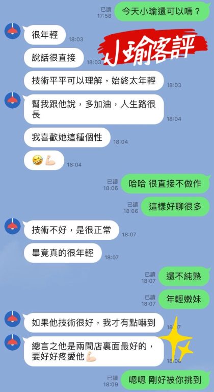 小瑜 客評