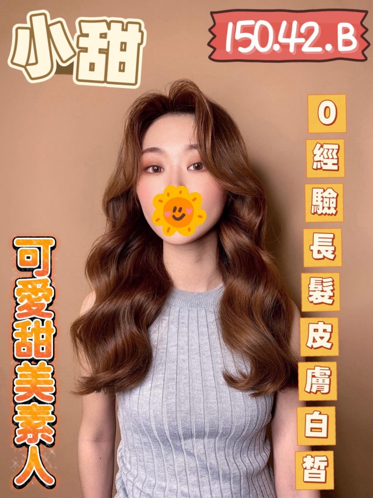 潘朵拉 小甜