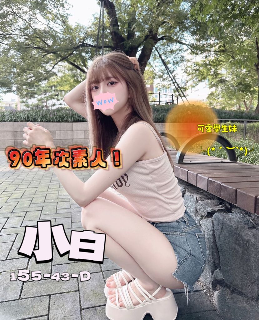 潘朵拉 小白