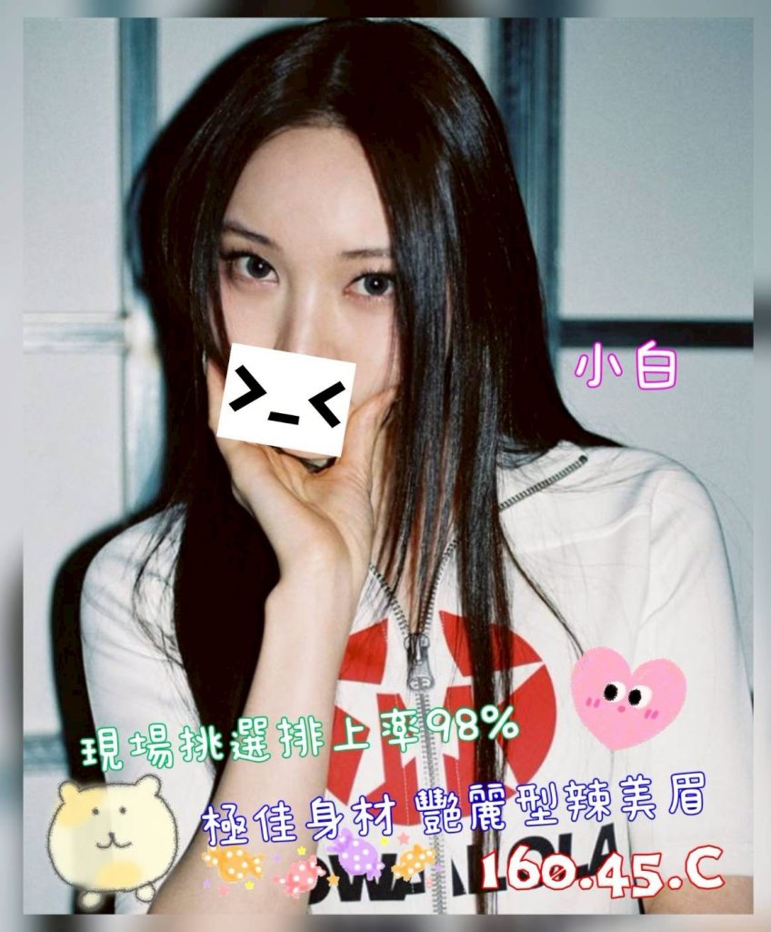 沐湯會 小白