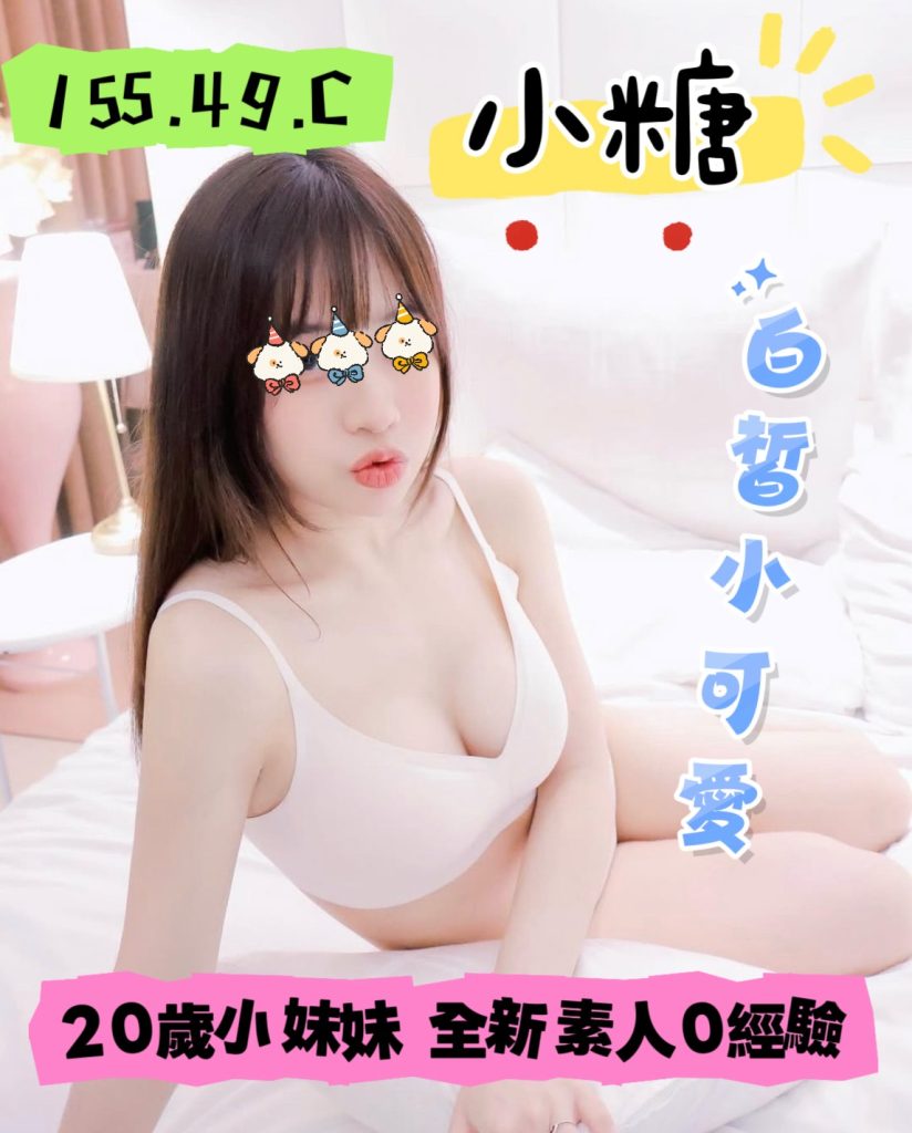潘朵拉 小糖