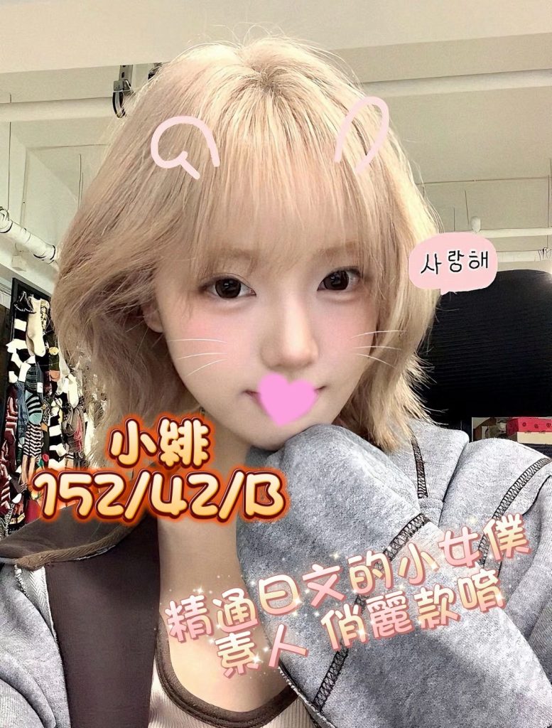 熱戀期 小緋