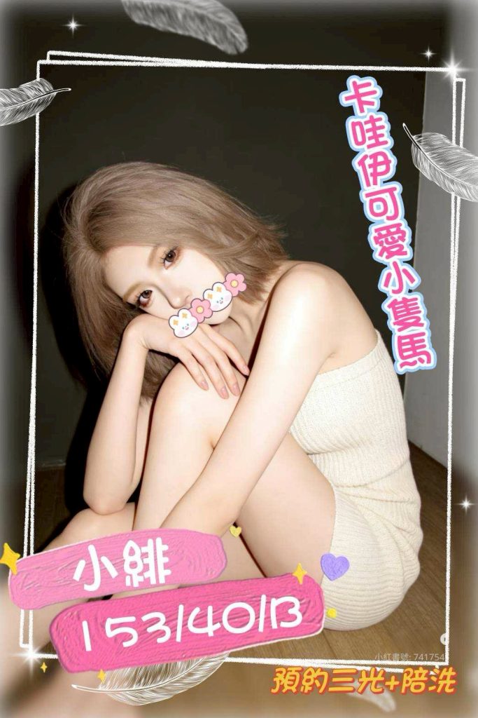 手中情 小緋