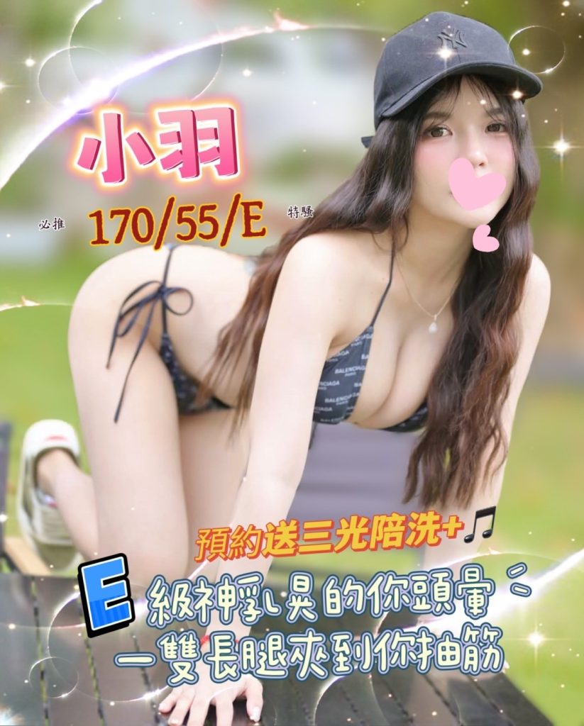 手中情 小羽