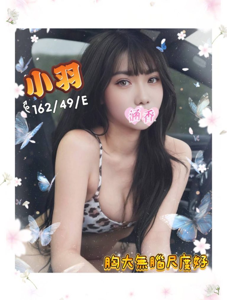 小羽