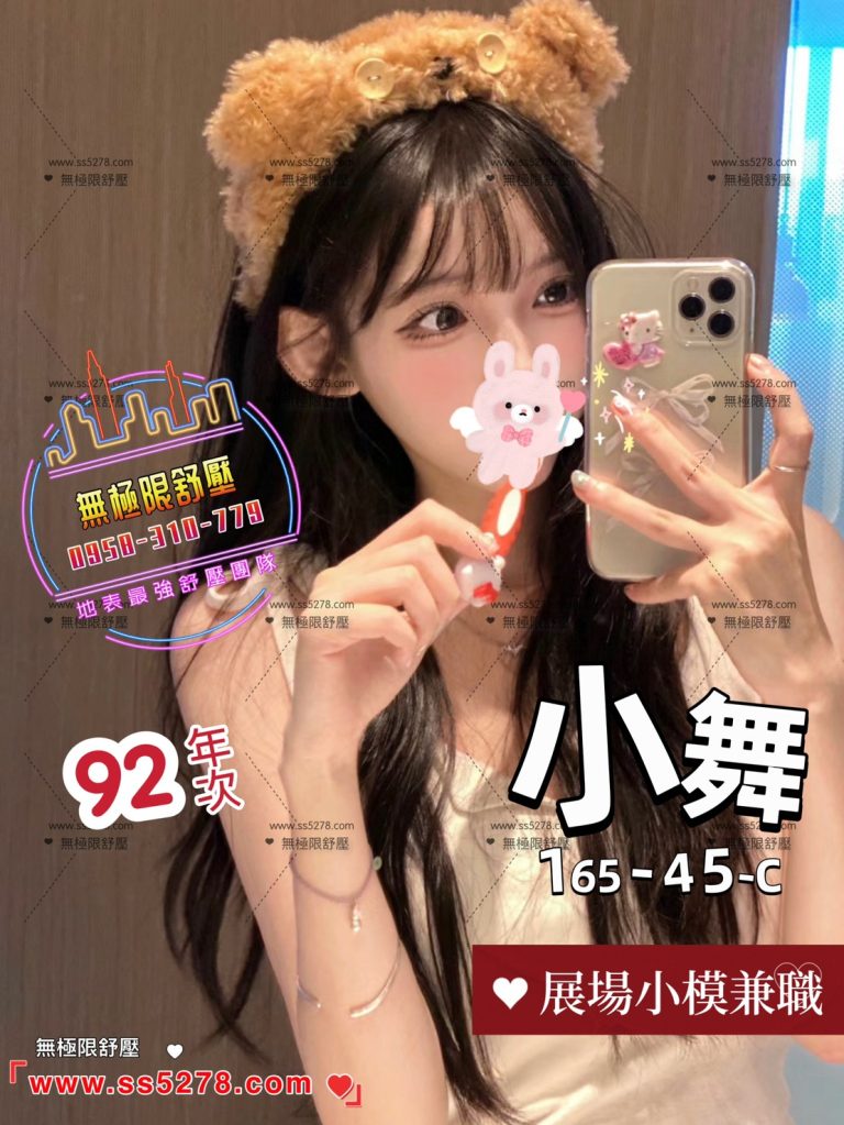 小舞