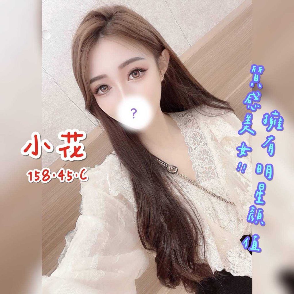 沐湯會 小花
