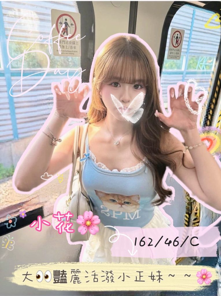 手中情 小花