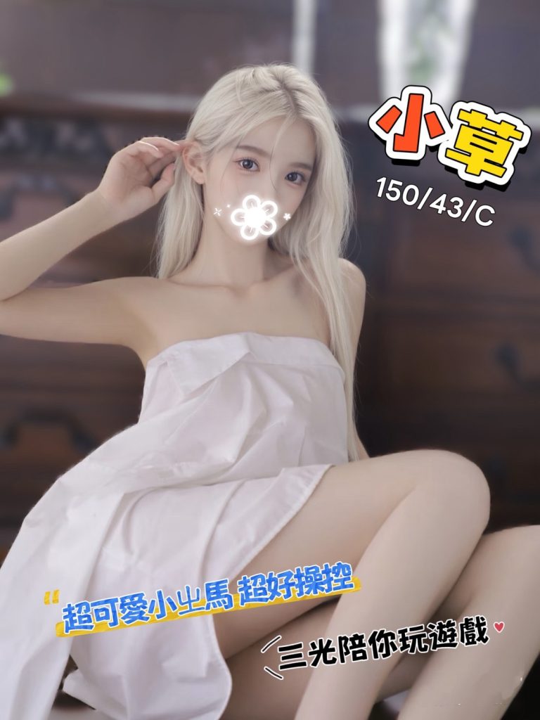 含香 小草