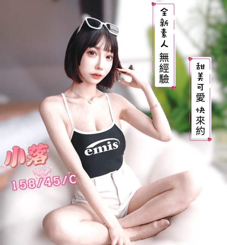 小落