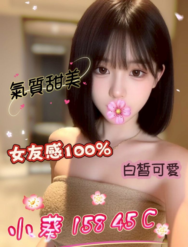 㫬麗 小葵