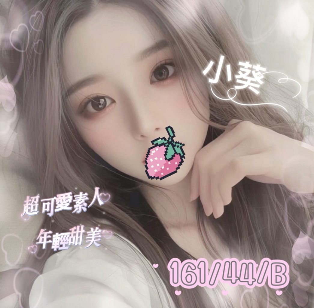 伯爵 小葵