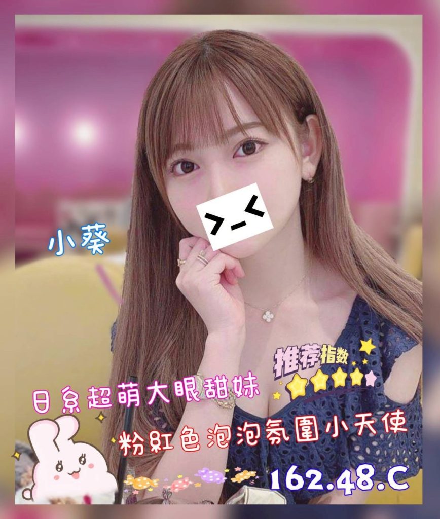 沐湯會 小葵