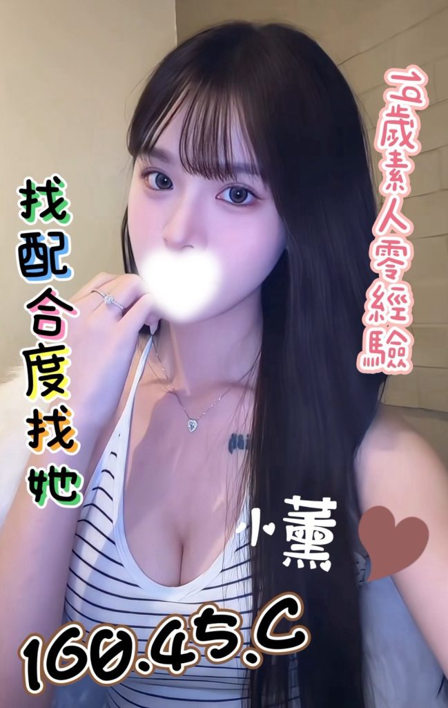 芯苑 小薰