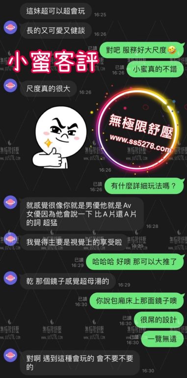 小蜜 客評