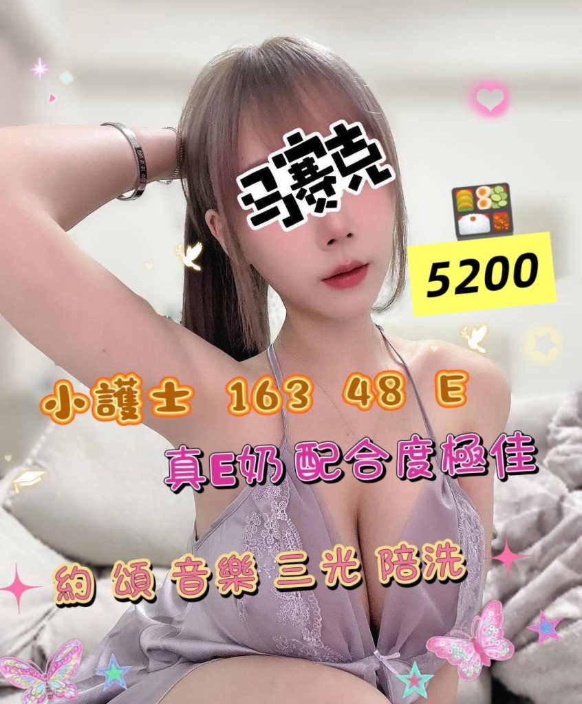潘朵拉 小護士