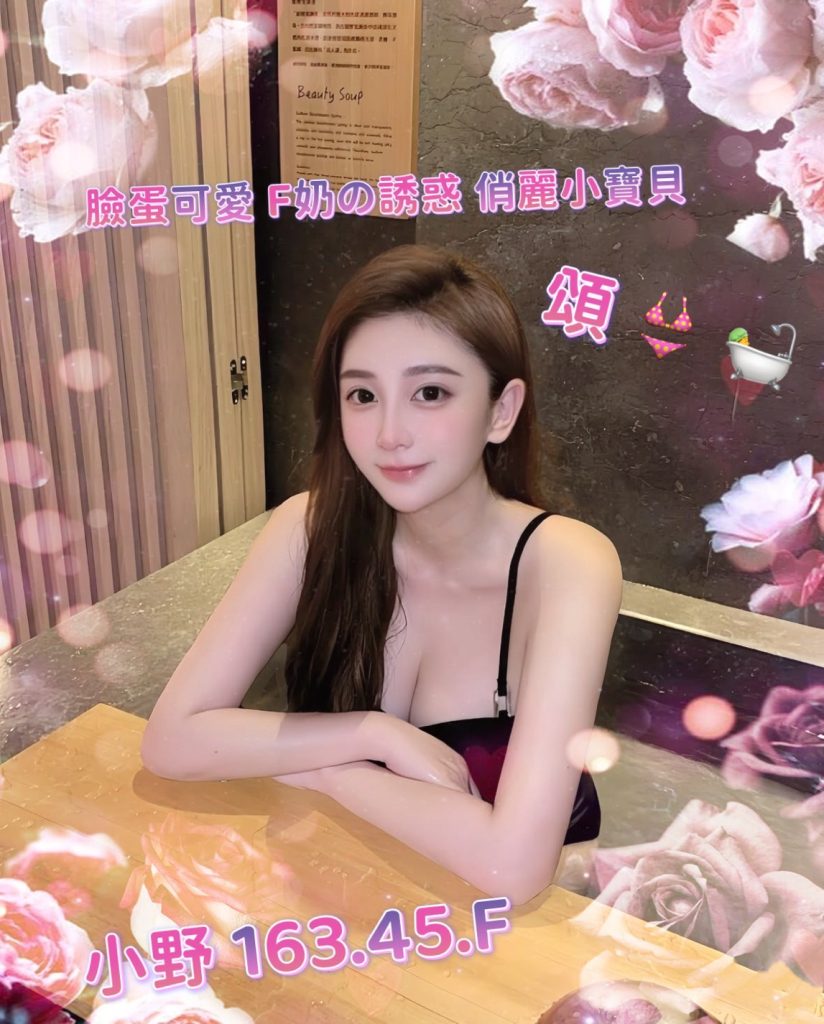 手中情 小野
