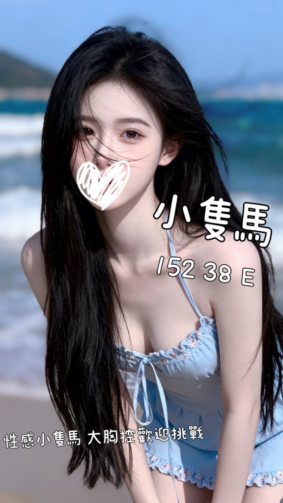 沐湯會 小隻馬