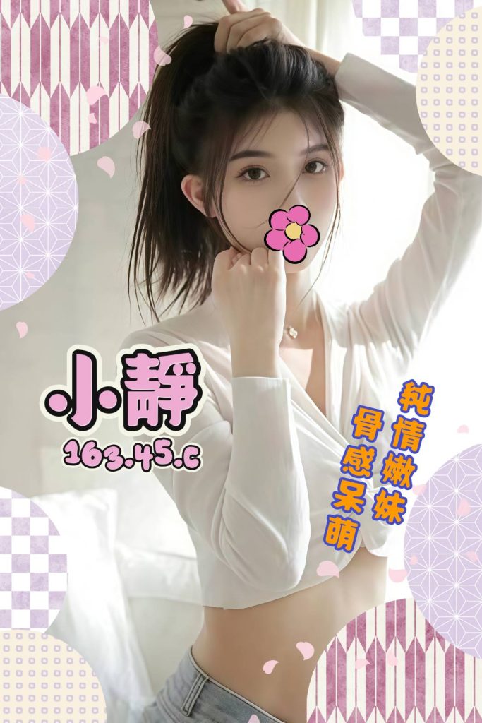 花舞 小靜