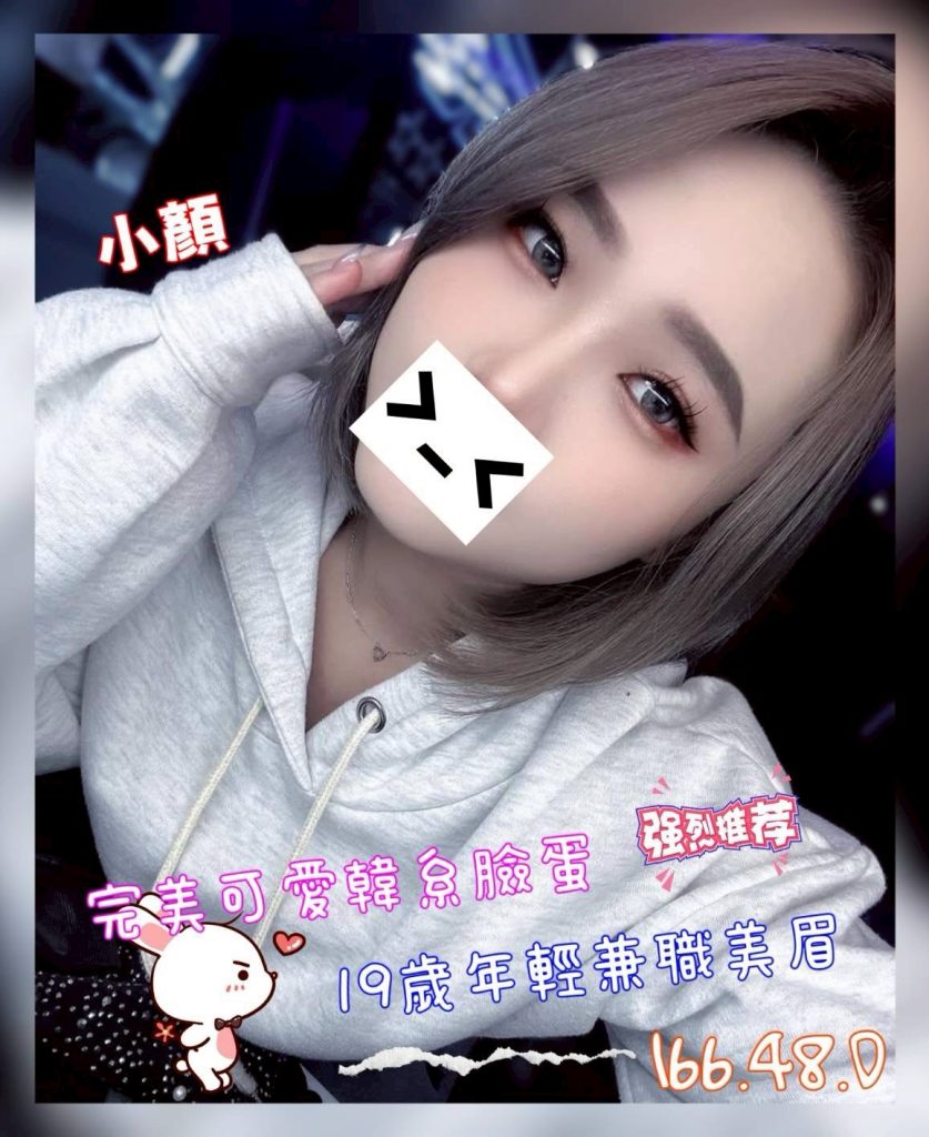 沐湯會 小顏