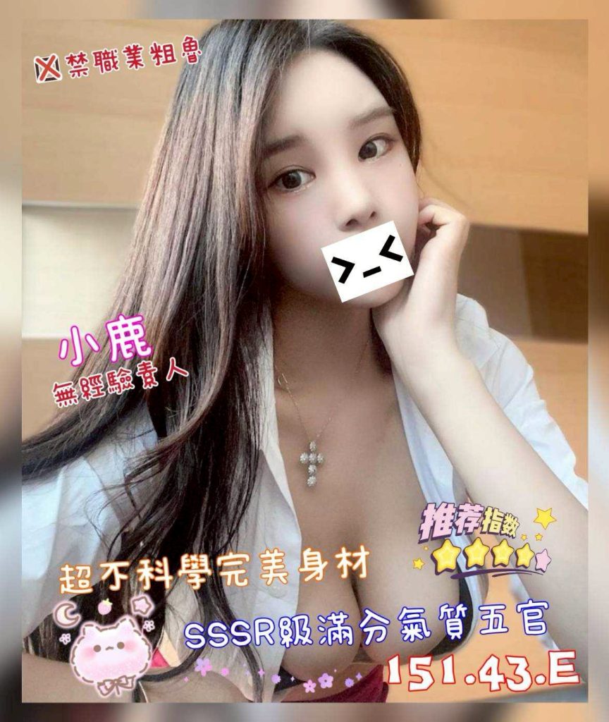 沐湯會 小鹿
