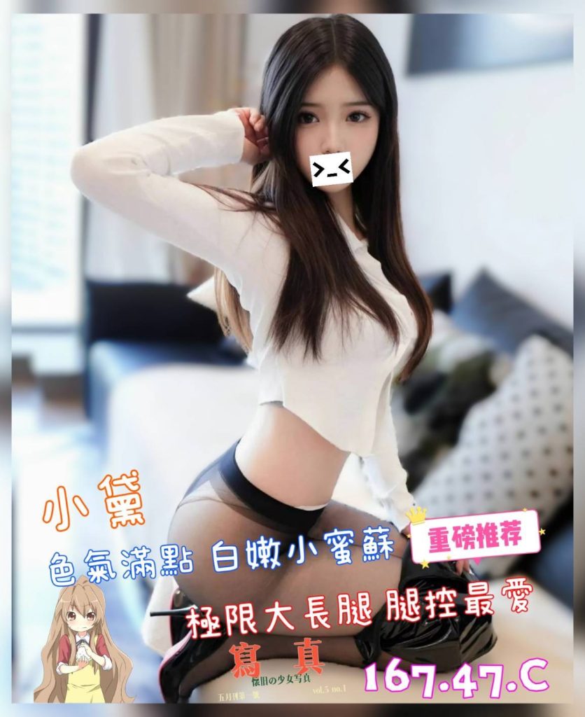 沐湯會 小黛