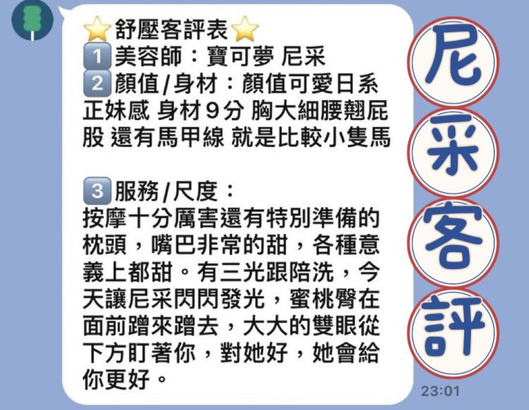 尼采 客評