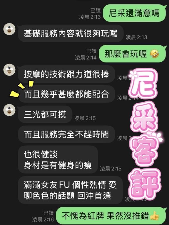 尼采 客評