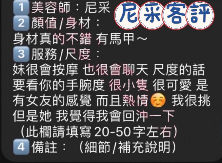 尼采 客評