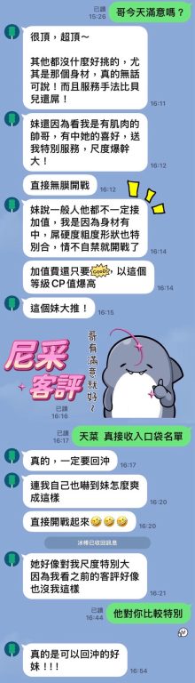 尼采 客評